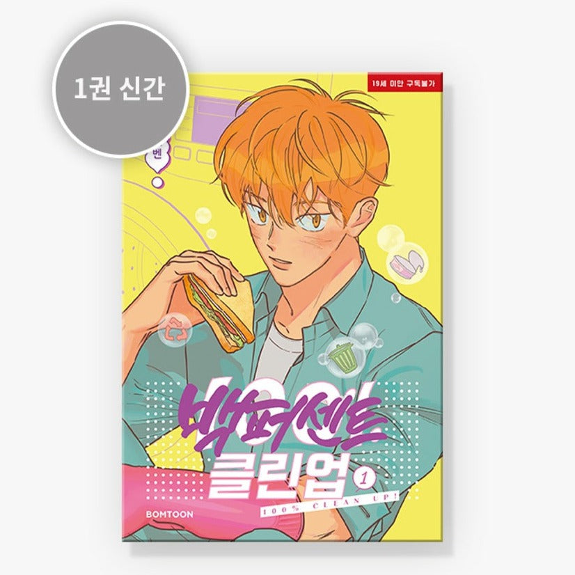 MANHWA 100% Clean-Up - Korean Version Available on Seoulbazaar, your online store for trendy korean products.