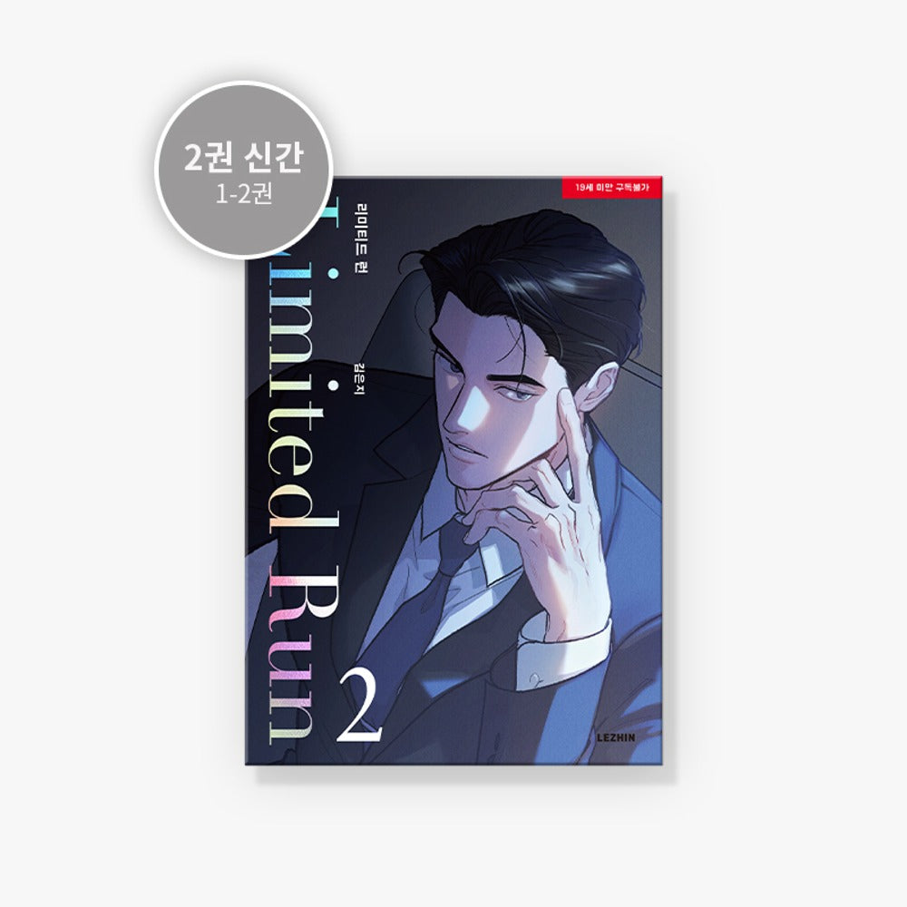 MANHWA Limited Run - Korean Version Available on Seoulbazaar, your online store for trendy korean products.